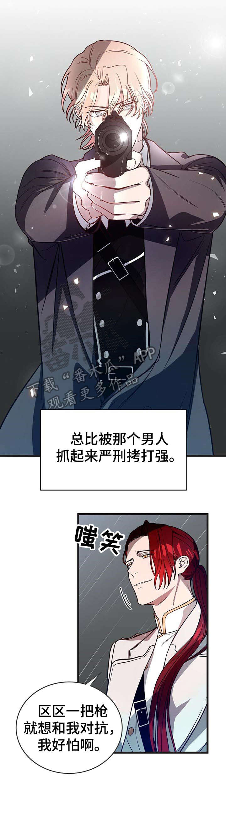 《纽约秘事》第4章骑士团 第9页