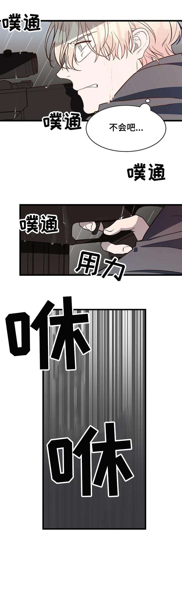 《纽约秘事》第3章不安 第10页