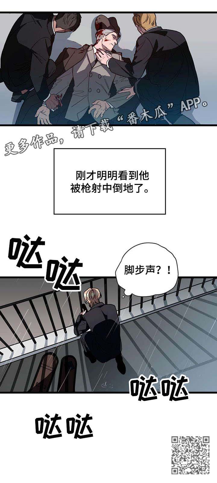 《纽约秘事》第3章不安 第12页