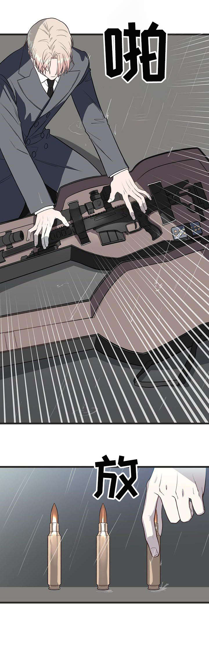 《纽约秘事》第3章不安 第4页