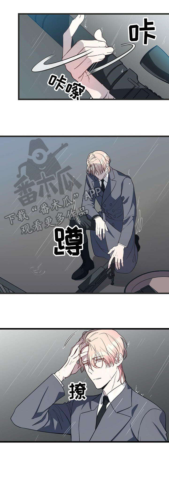 《纽约秘事》第3章不安 第5页