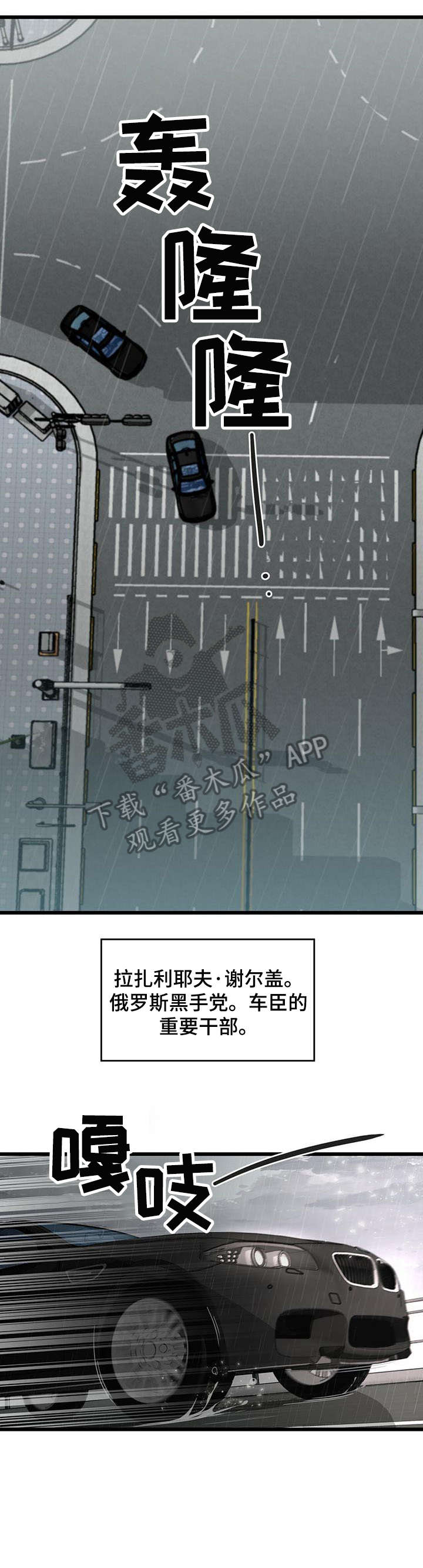 《纽约秘事》第3章不安 第7页