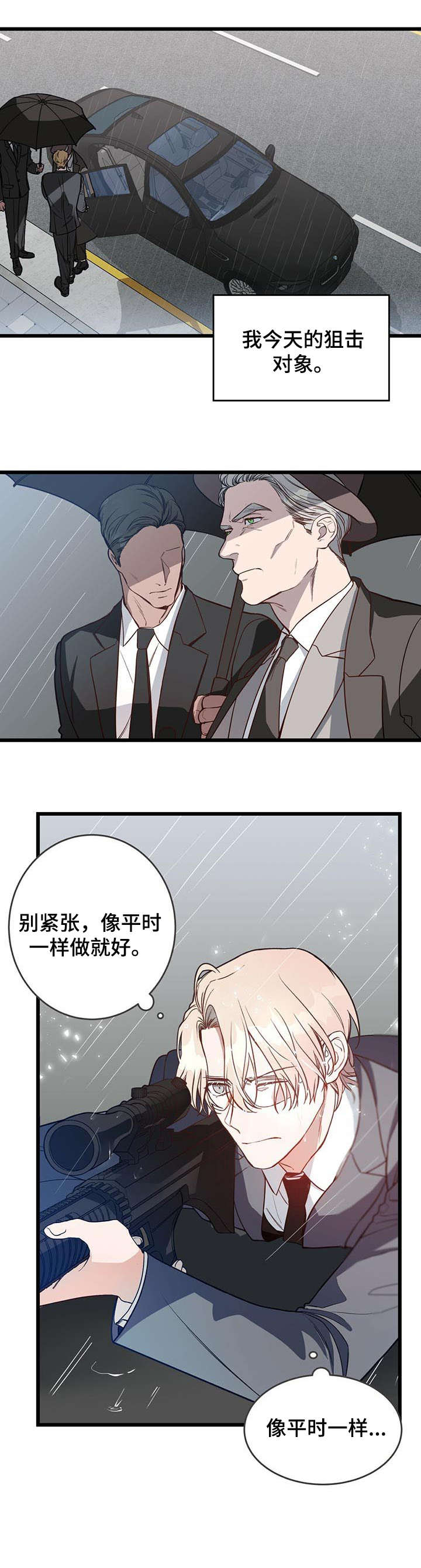 《纽约秘事》第3章不安 第8页