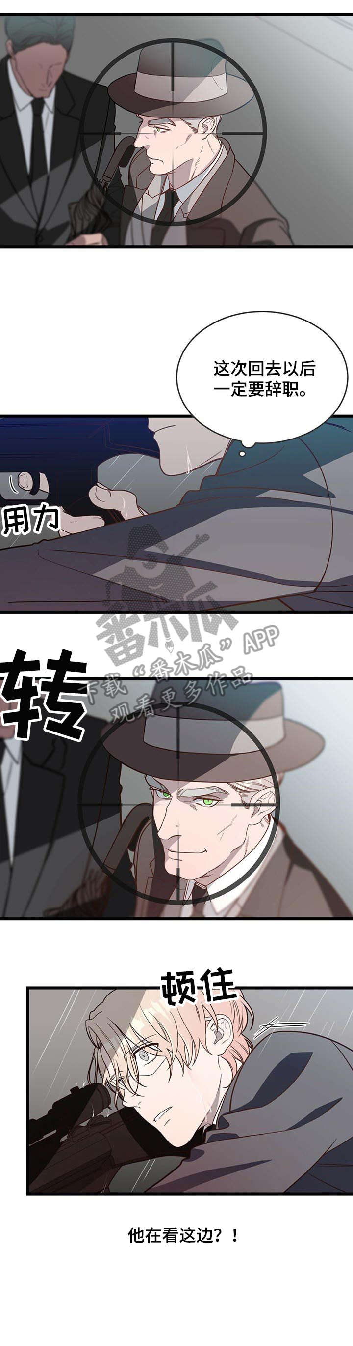 《纽约秘事》第3章不安 第9页
