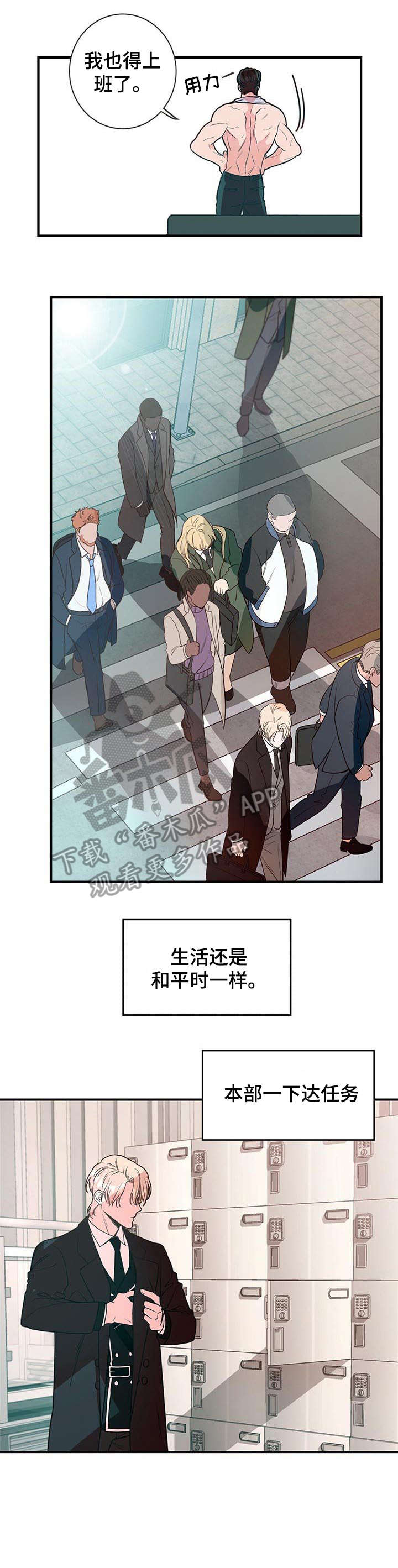 《纽约秘事》第2章准备 第10页