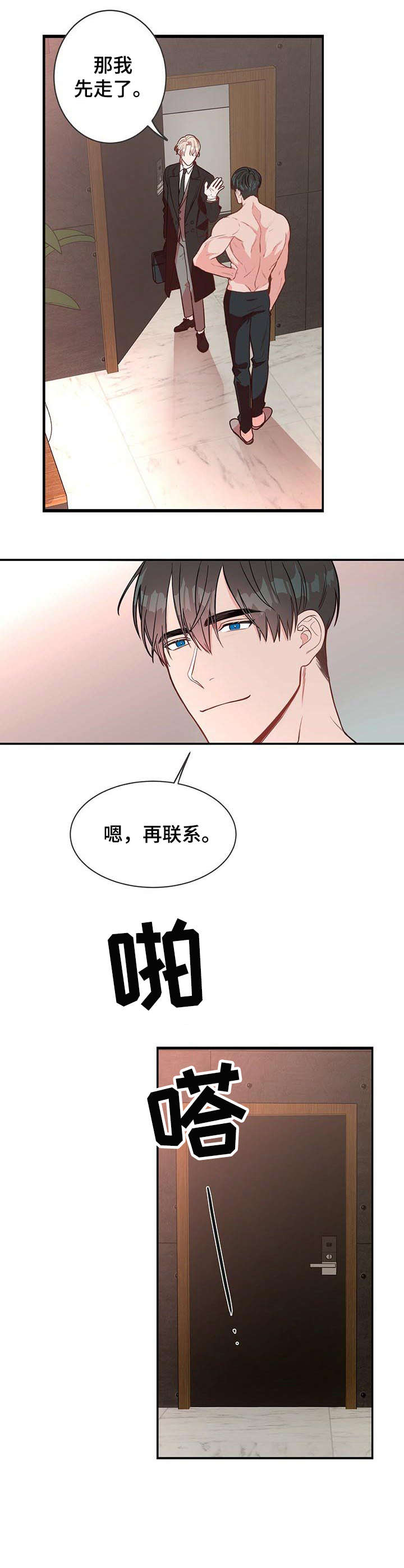 《纽约秘事》第2章准备 第7页