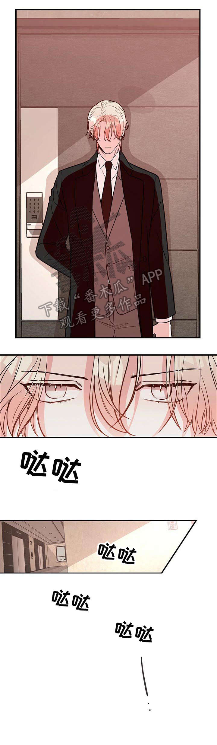 《纽约秘事》第2章准备 第8页