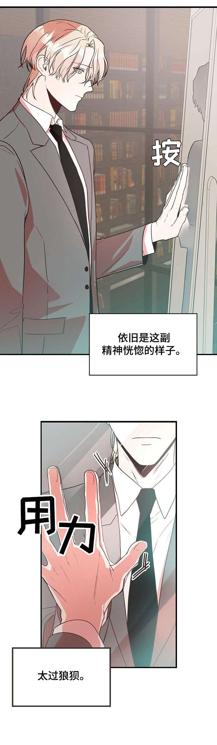 《纽约秘事》第1章杀手 第11页