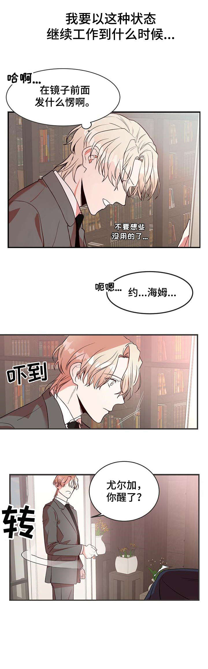 《纽约秘事》第1章杀手 第12页