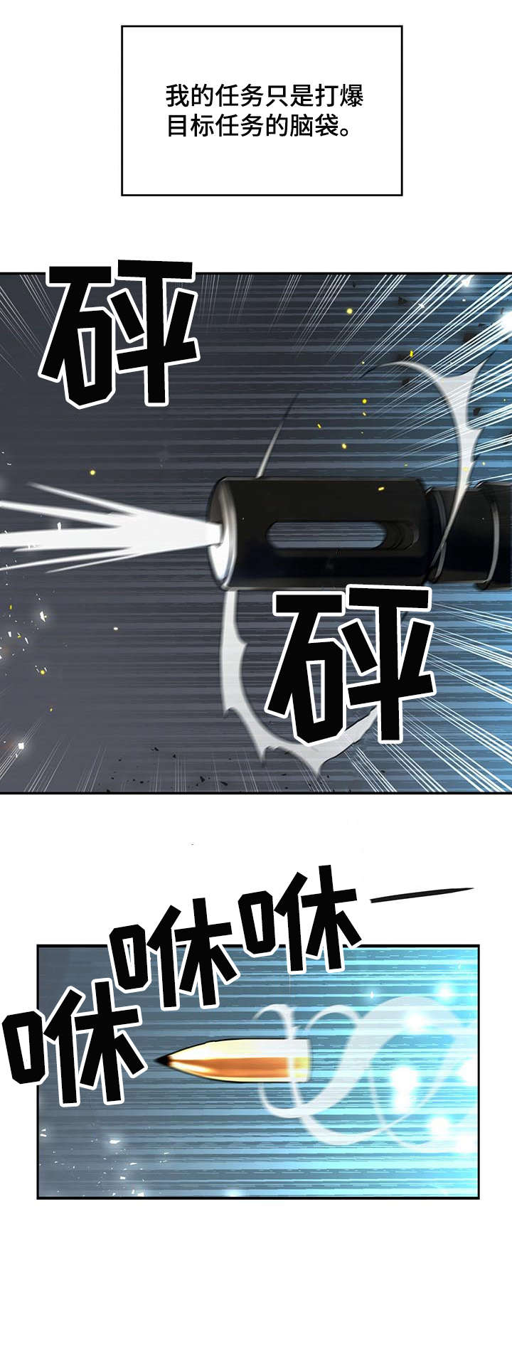 《纽约秘事》第1章杀手 第3页