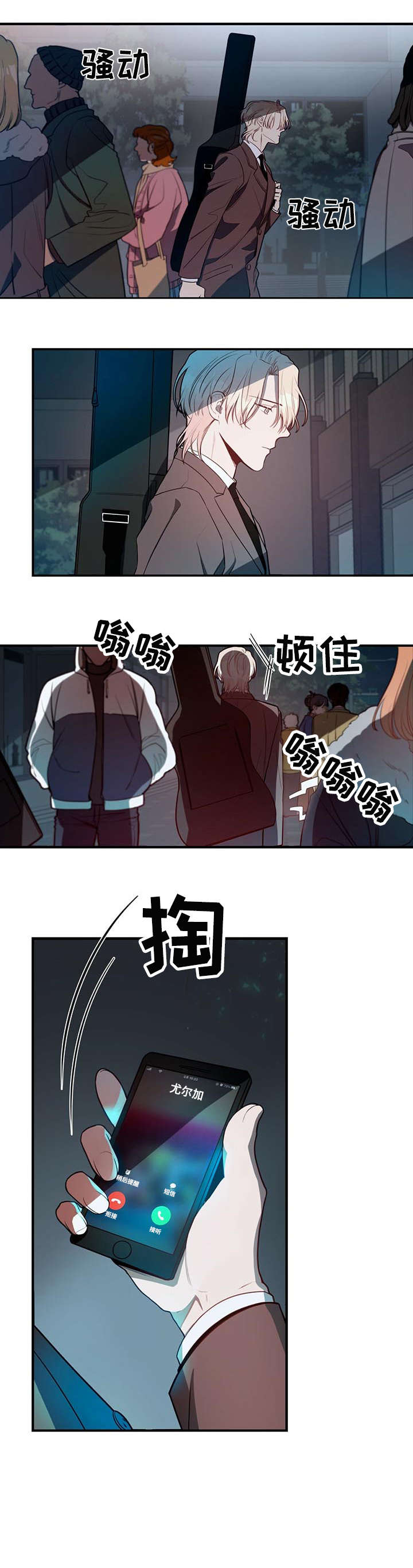 《纽约秘事》第1章杀手 第5页