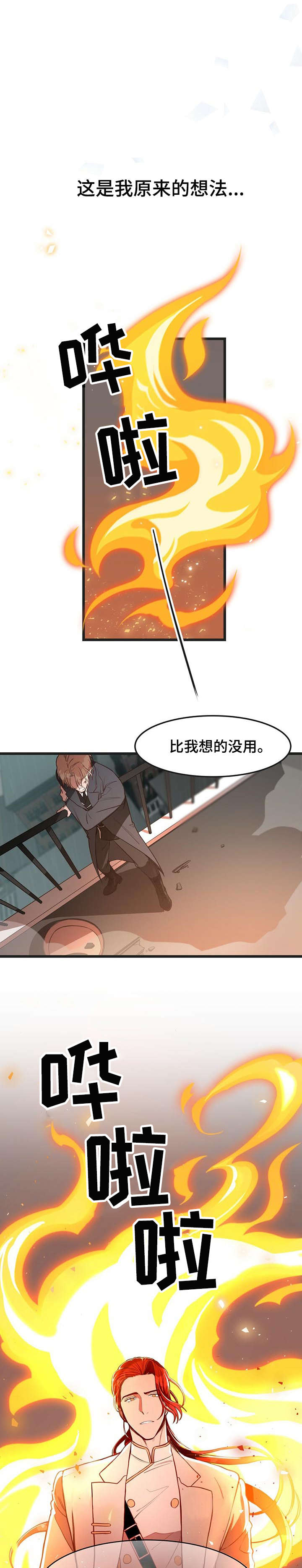 《纽约秘事》第1章杀手 第7页