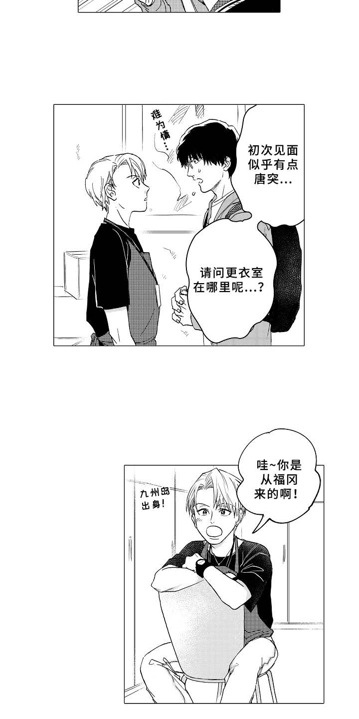 《男友忠诚度》第2章形象改造 第3页