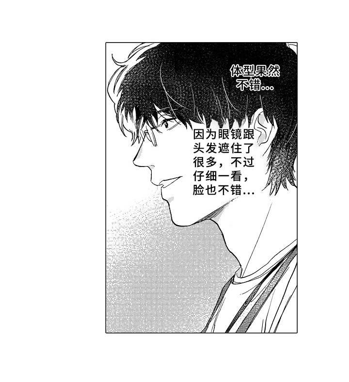 《男友忠诚度》第2章形象改造 第6页