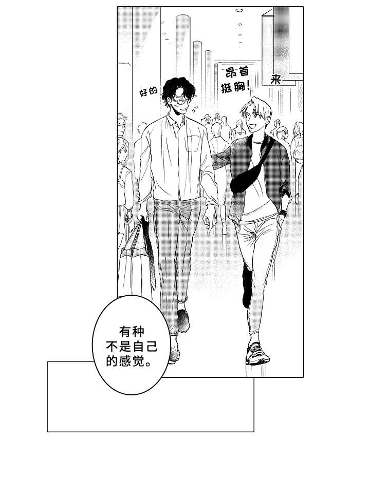 《男友忠诚度》第3章帅气 第5页