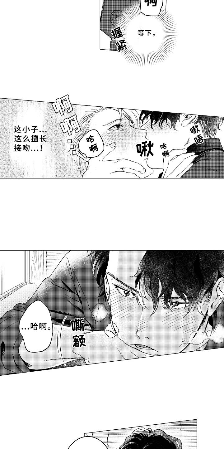 《男友忠诚度》第5章条件 第13页