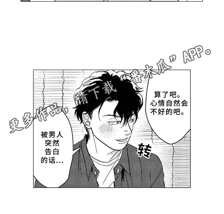 《男友忠诚度》第5章条件 第7页