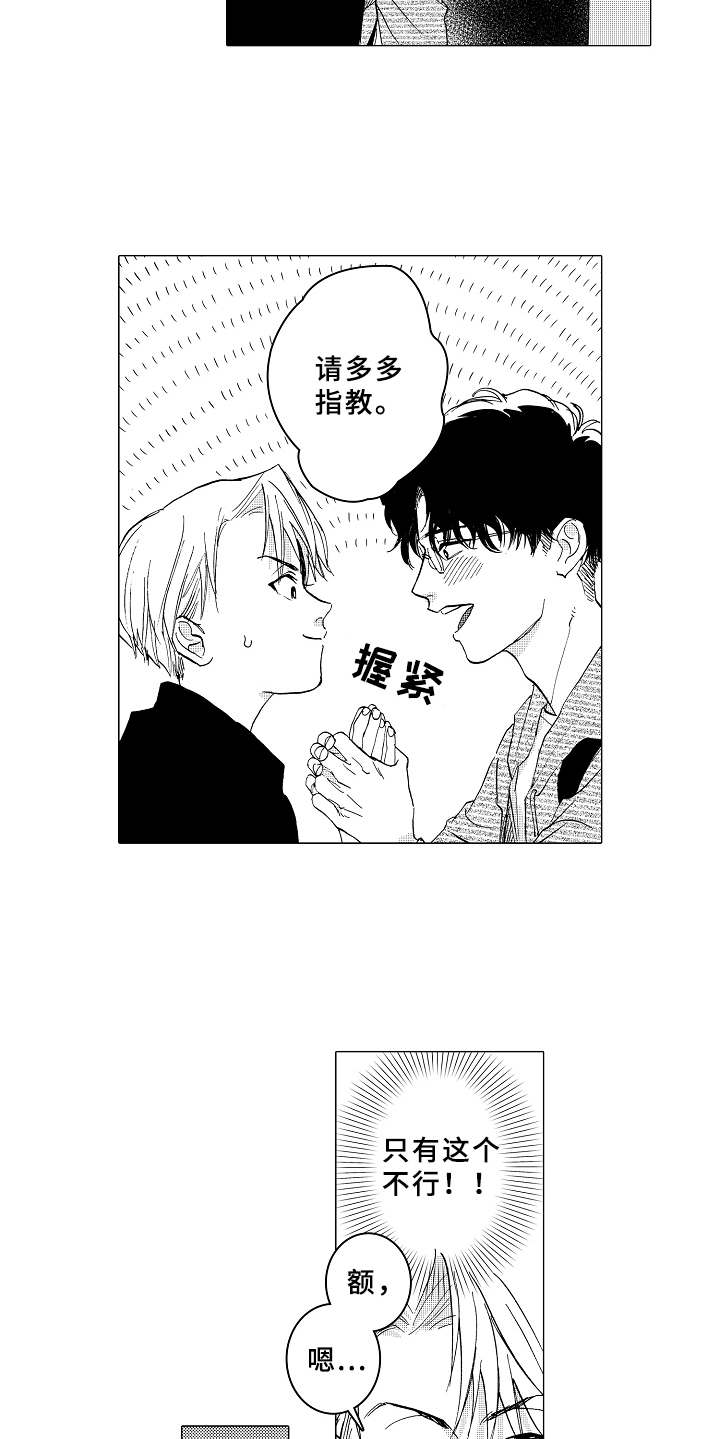 《男友忠诚度》第6章无法集中 第17页