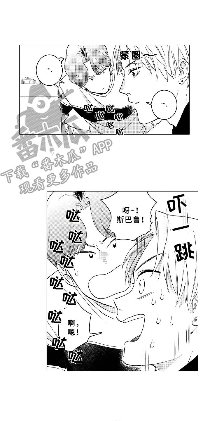 《男友忠诚度》第6章无法集中 第2页