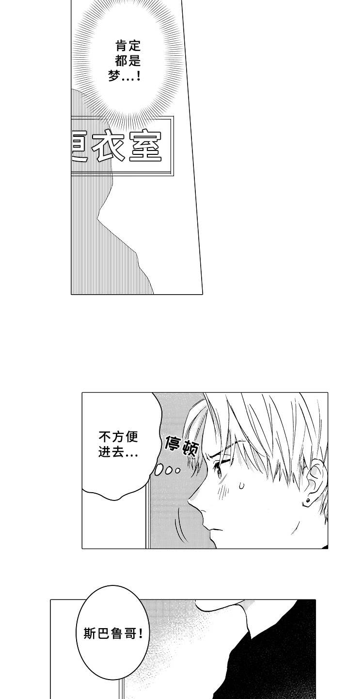 《男友忠诚度》第6章无法集中 第7页