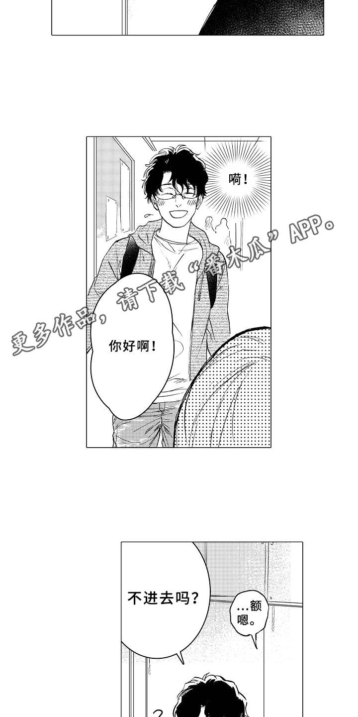《男友忠诚度》第6章无法集中 第8页