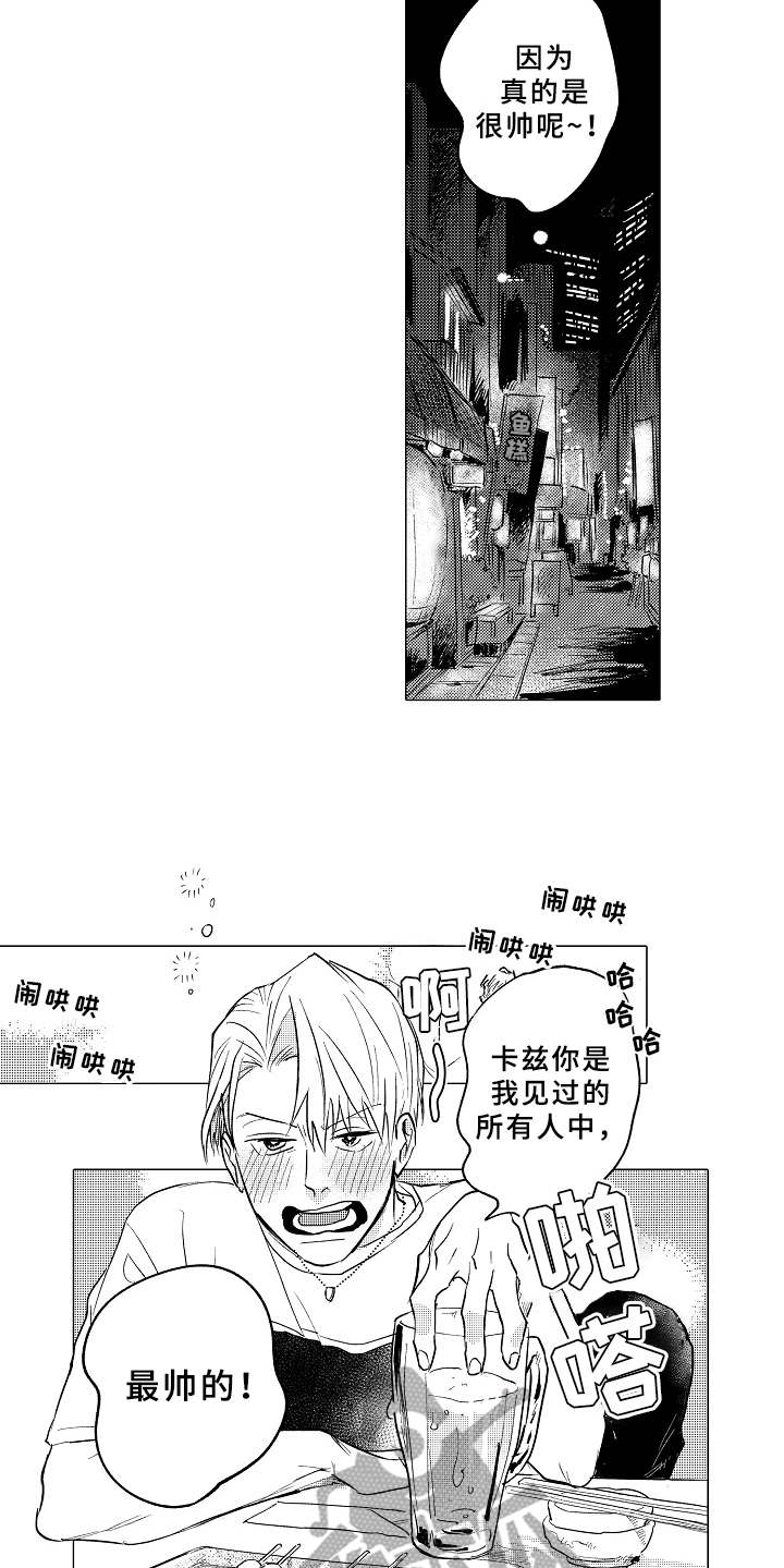 《男友忠诚度》第4章很合适 第10页