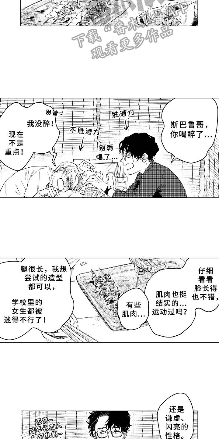 《男友忠诚度》第4章很合适 第11页