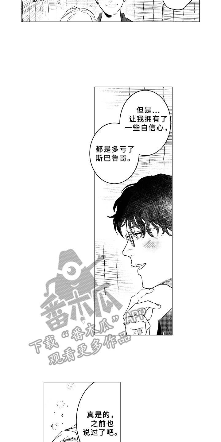 《男友忠诚度》第4章很合适 第12页