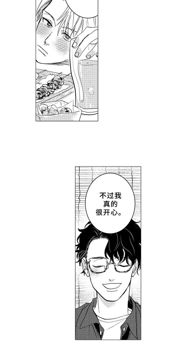 《男友忠诚度》第4章很合适 第13页