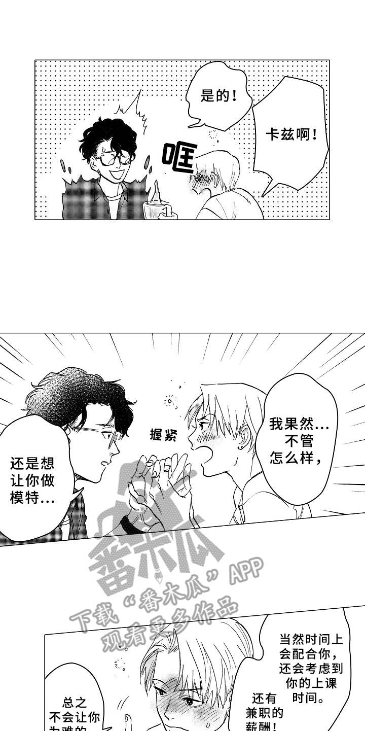《男友忠诚度》第4章很合适 第14页