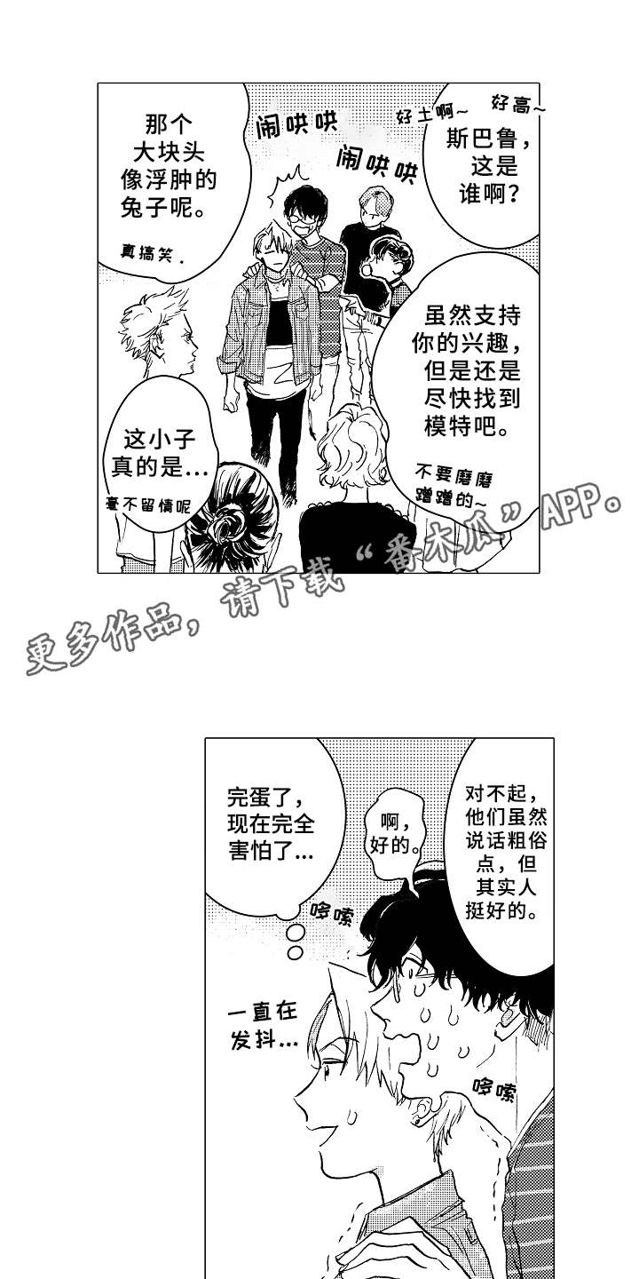 《男友忠诚度》第4章很合适 第5页