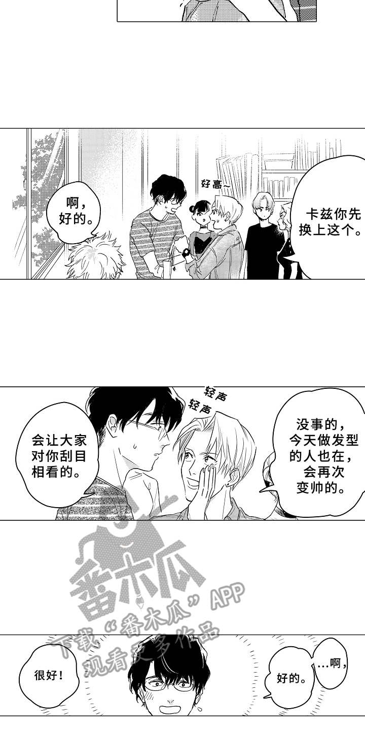 《男友忠诚度》第4章很合适 第6页