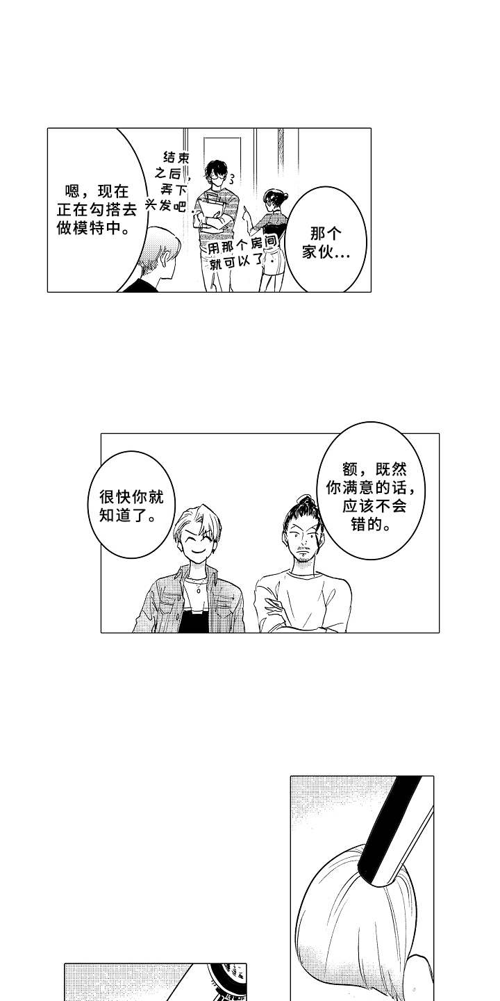 《男友忠诚度》第4章很合适 第7页