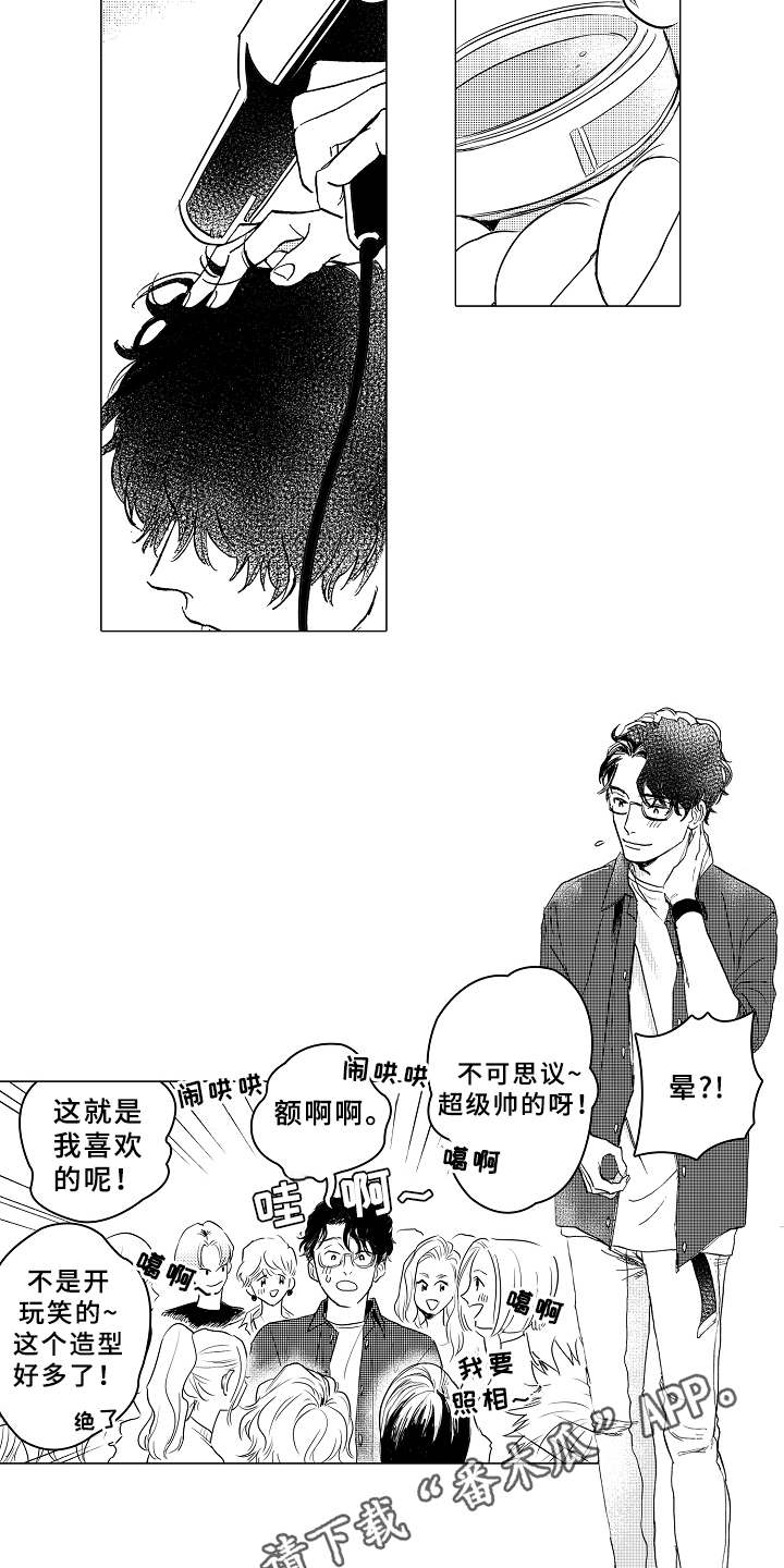《男友忠诚度》第4章很合适 第8页