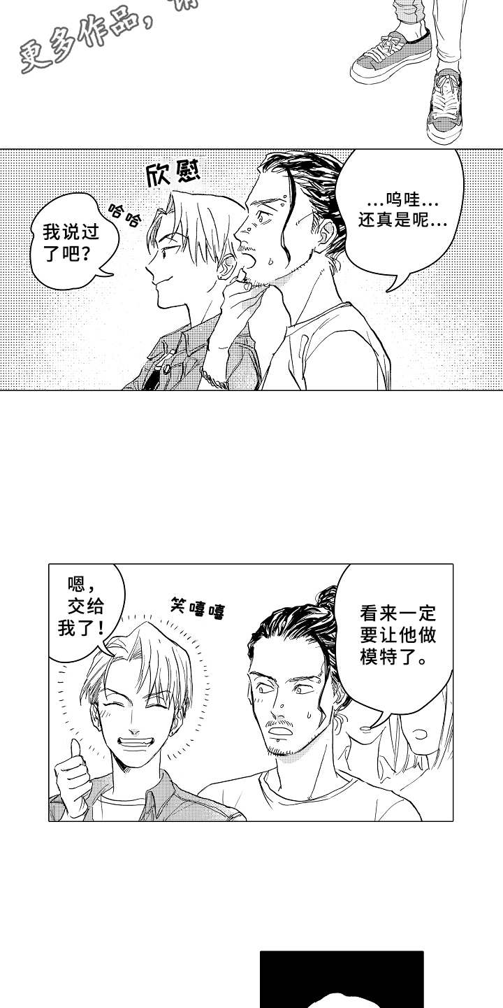 《男友忠诚度》第4章很合适 第9页