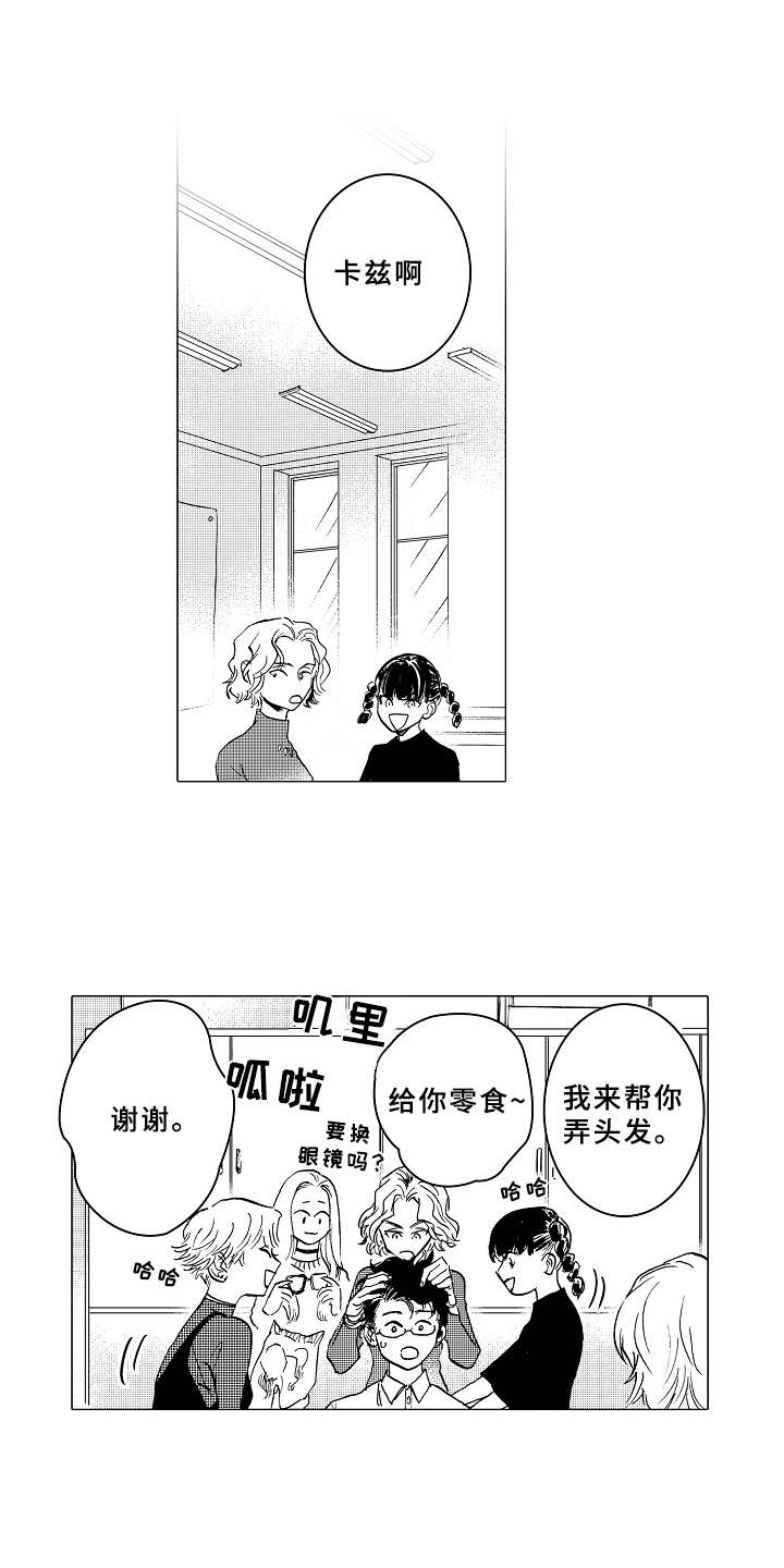 《男友忠诚度》第8章脸红 第12页