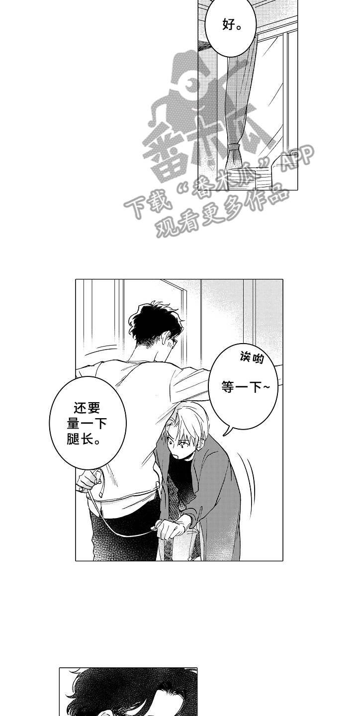 《男友忠诚度》第8章脸红 第14页