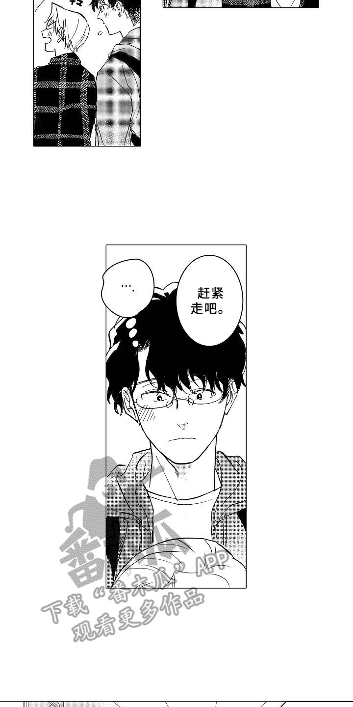 《男友忠诚度》第8章脸红 第2页