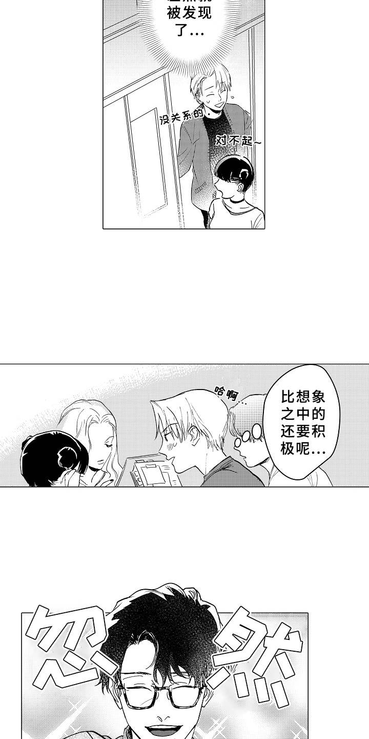 《男友忠诚度》第9章单独相处 第3页