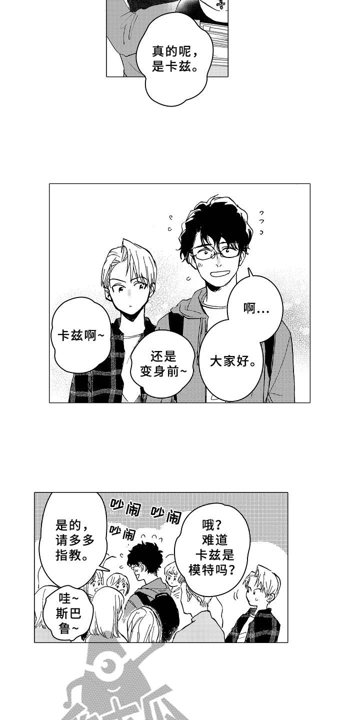 《男友忠诚度》第7章受欢迎 第10页