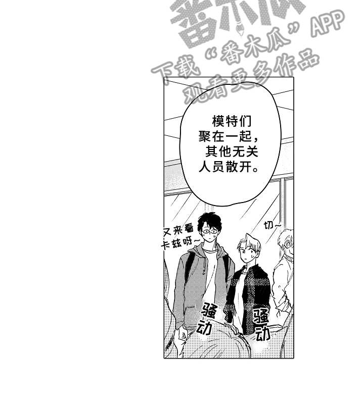 《男友忠诚度》第7章受欢迎 第15页