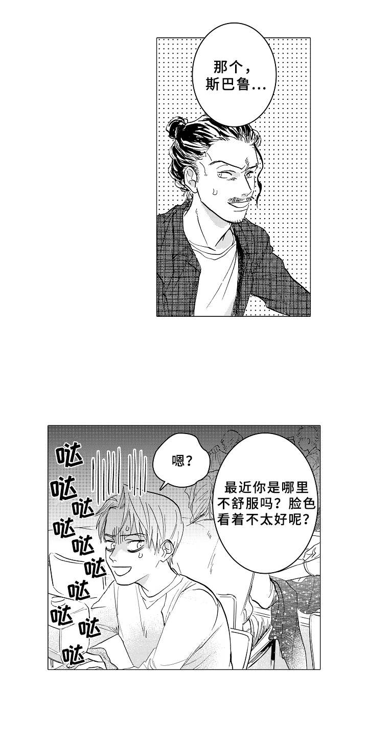 《男友忠诚度》第7章受欢迎 第1页