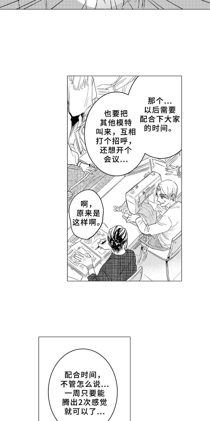 《男友忠诚度》第7章受欢迎 第3页