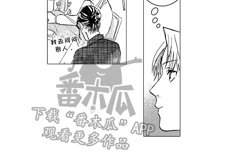 《男友忠诚度》第7章受欢迎 第6页