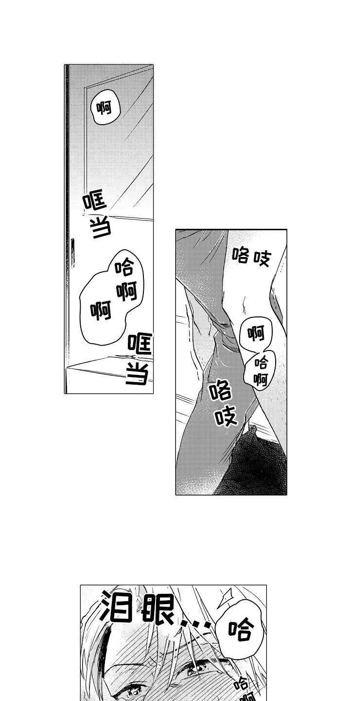 《男友忠诚度》第10章心情愉悦 第1页