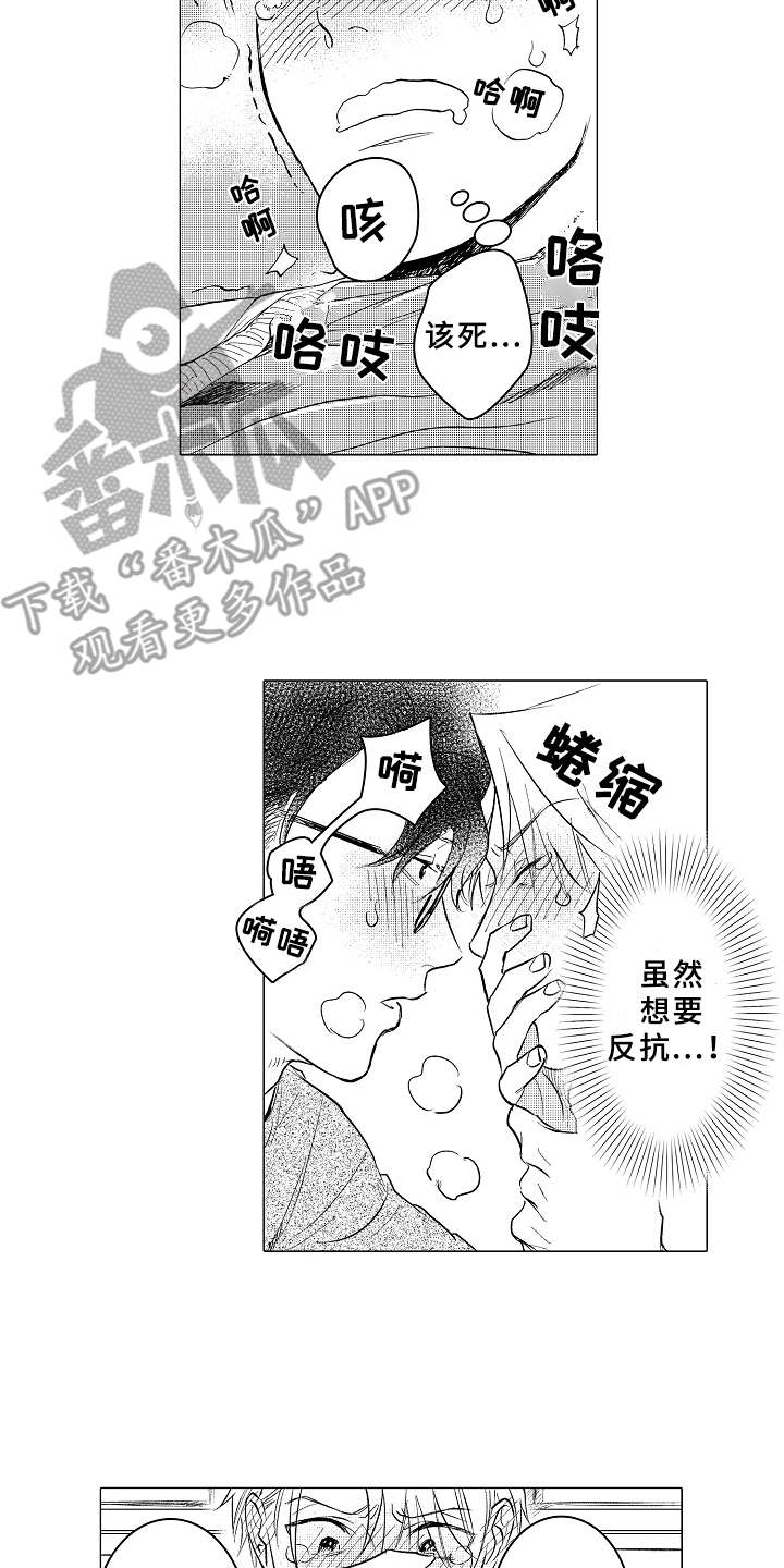 《男友忠诚度》第10章心情愉悦 第2页