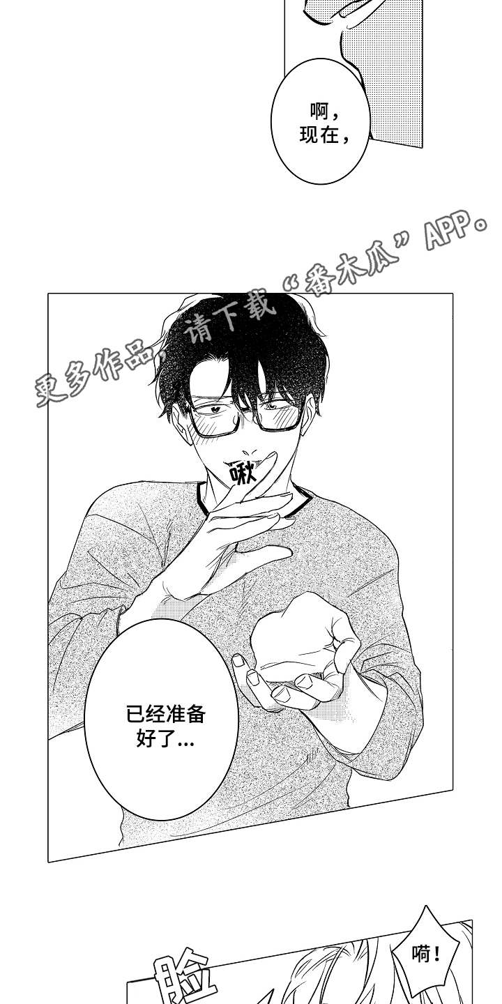 《男友忠诚度》第10章心情愉悦 第4页