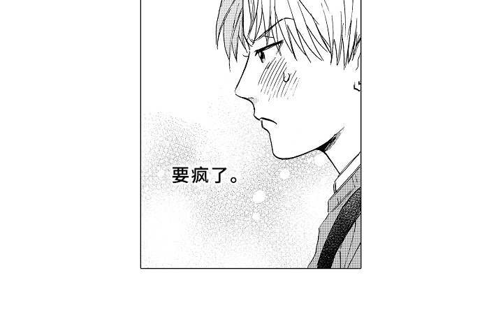 《男友忠诚度》第11章害羞 第15页