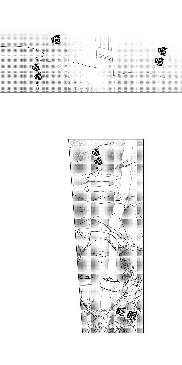 《男友忠诚度》第11章害羞 第1页