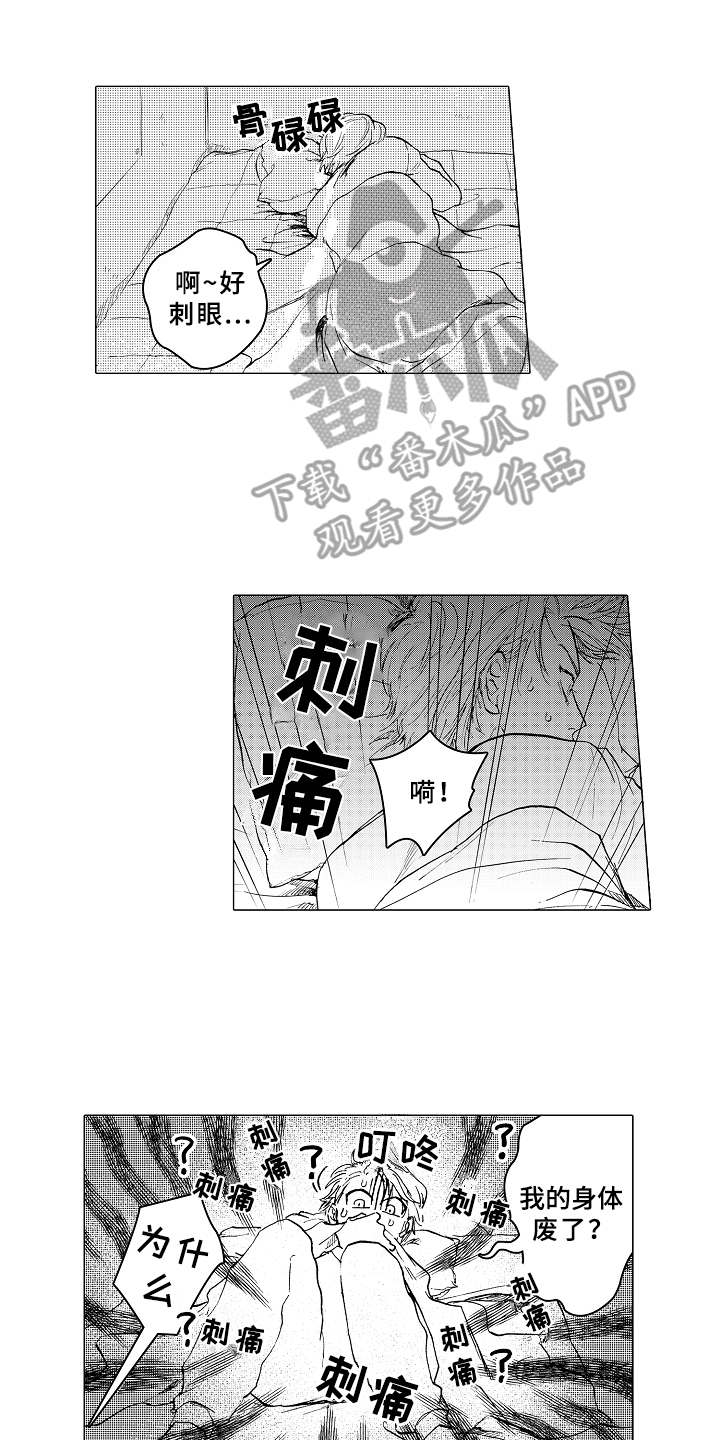 《男友忠诚度》第11章害羞 第2页